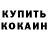 КОКАИН FishScale Kirill Gugleev