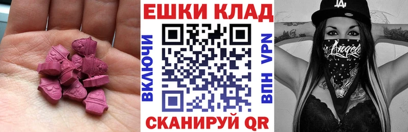 Экстази 250 мг  Почеп 
