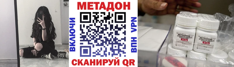 дарнет шоп  Почеп  МЕТАДОН methadone 