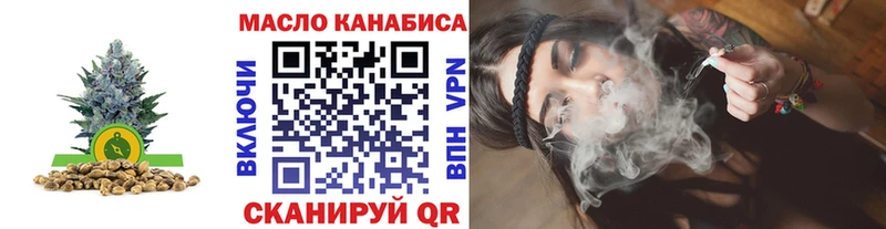 Дистиллят ТГК THC oil  Почеп 